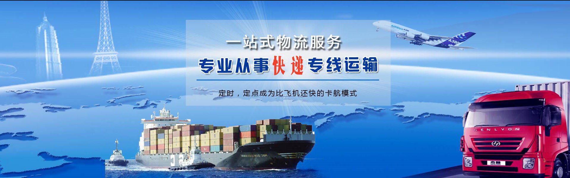 西峰到克罗地亚物流公司-西峰至克罗地亚物流专线-西峰空运到克罗地亚-优时通物流有限公司